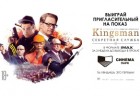 Новая жемчужина в мире кино «Kingsman: Секретная служба»